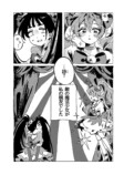 【漫画】親友は敵で魔法少女？の画像