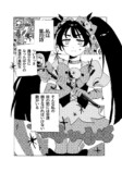 【漫画】親友は敵で魔法少女？の画像
