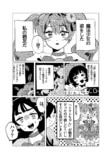 【漫画】親友は敵で魔法少女？の画像