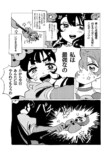 【漫画】親友は敵で魔法少女？の画像