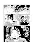 【漫画】親友は敵で魔法少女？の画像
