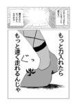 【漫画】親友は敵で魔法少女？の画像