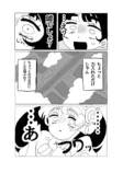 【漫画】親友は敵で魔法少女？の画像