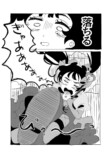 【漫画】親友は敵で魔法少女？の画像