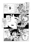 【漫画】親友は敵で魔法少女？の画像