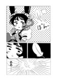 【漫画】親友は敵で魔法少女？の画像