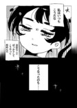 【漫画】親友は敵で魔法少女？の画像