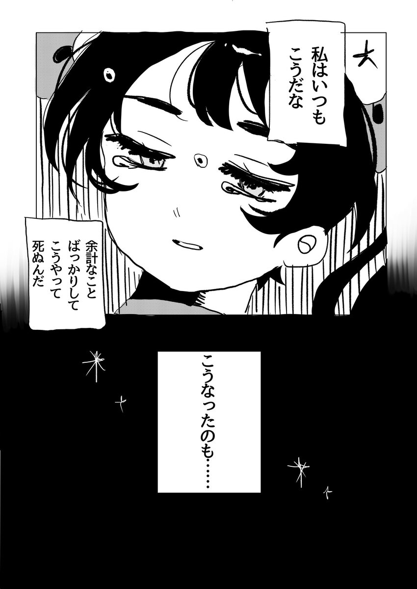 【漫画】親友は敵で魔法少女？の画像