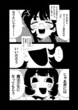 【漫画】親友は敵で魔法少女？の画像