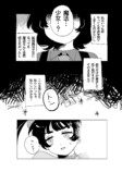 【漫画】親友は敵で魔法少女？の画像