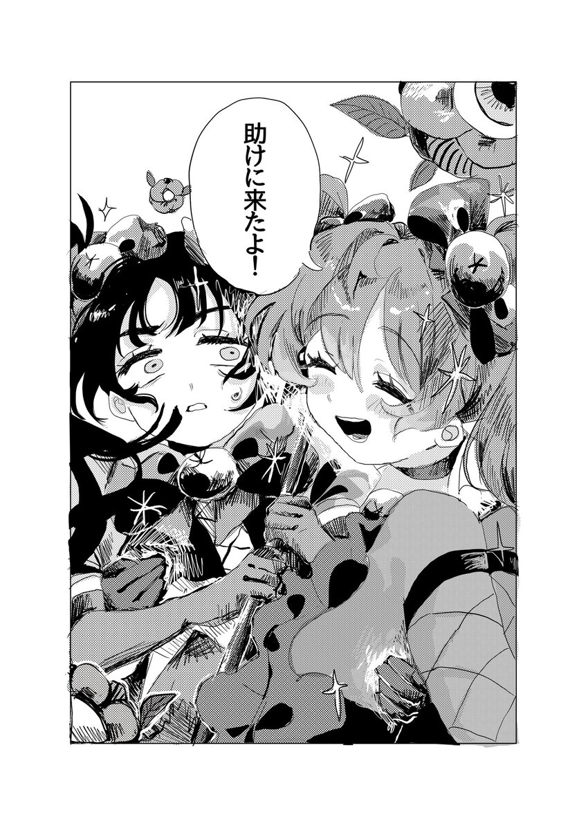 【漫画】親友は敵で魔法少女？の画像