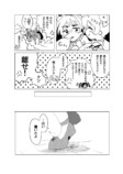【漫画】親友は敵で魔法少女？の画像