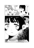 【漫画】親友は敵で魔法少女？の画像