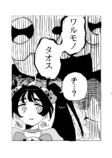 【漫画】親友は敵で魔法少女？の画像