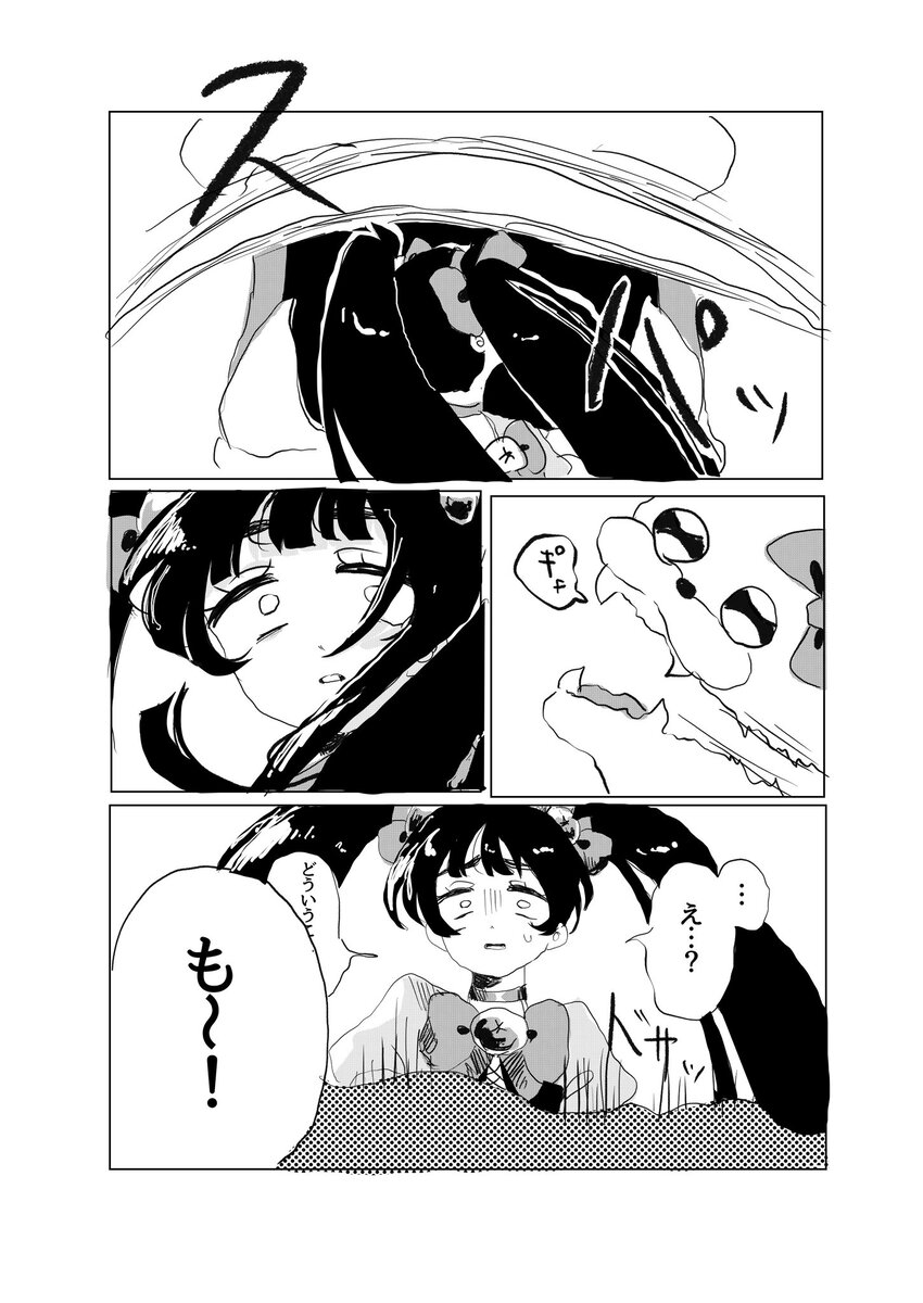 【漫画】親友は敵で魔法少女？の画像