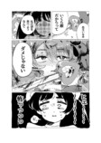 【漫画】親友は敵で魔法少女？の画像