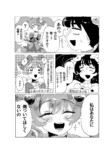 【漫画】親友は敵で魔法少女？の画像