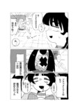 【漫画】親友は敵で魔法少女？の画像