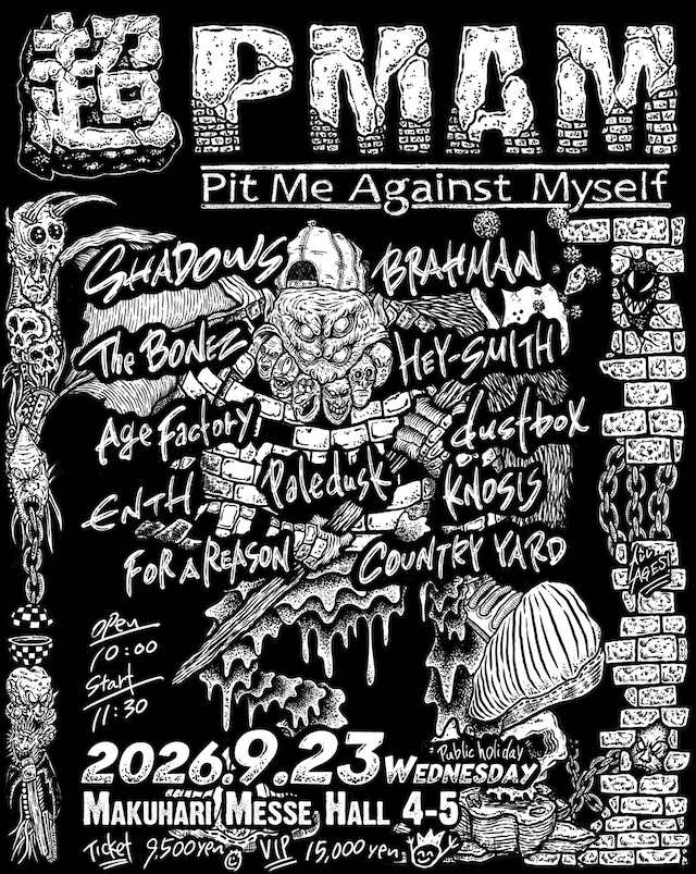 『超PMAM』告知画像
