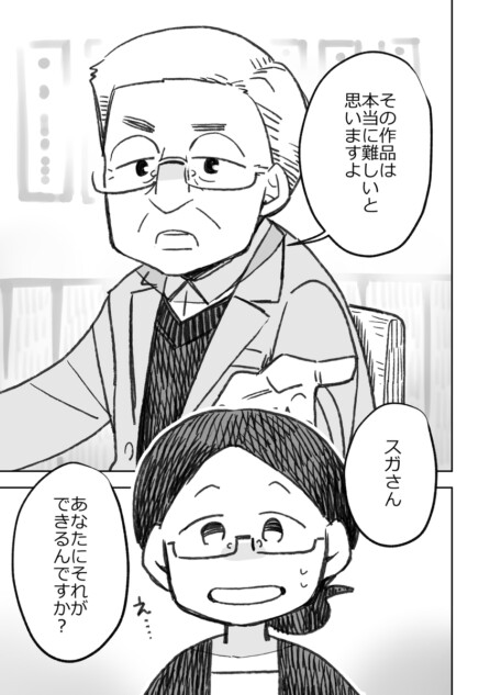 【漫画】コミティア発起人・中村公彦追悼