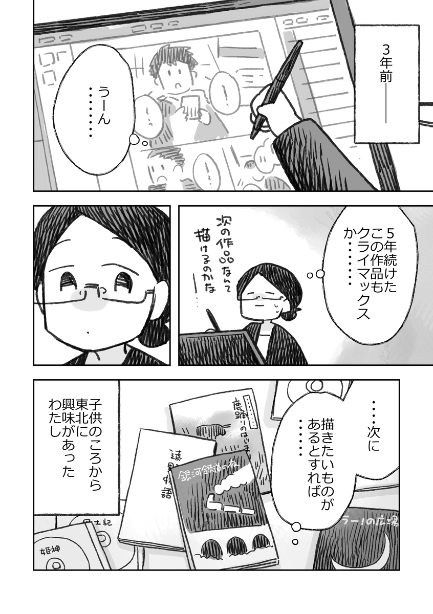 【漫画】コミティア発起人・中村公彦追悼の画像