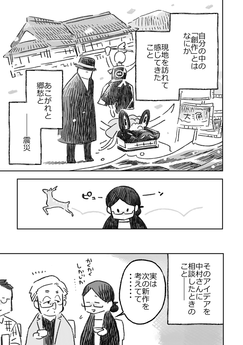 【漫画】コミティア発起人・中村公彦追悼の画像