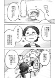 【漫画】コミティア発起人・中村公彦追悼の画像