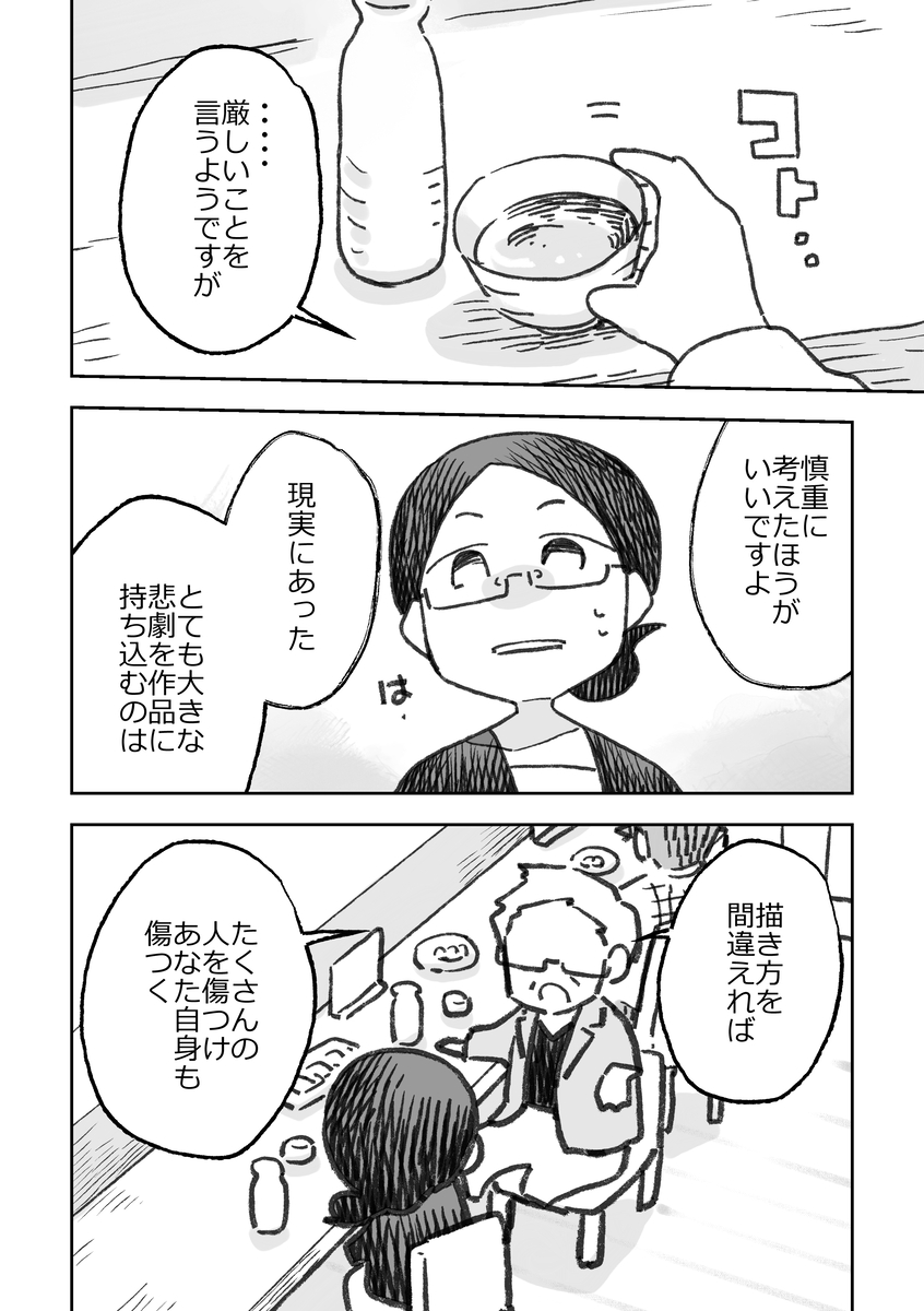 【漫画】コミティア発起人・中村公彦追悼の画像