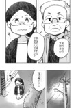 【漫画】コミティア発起人・中村公彦追悼の画像
