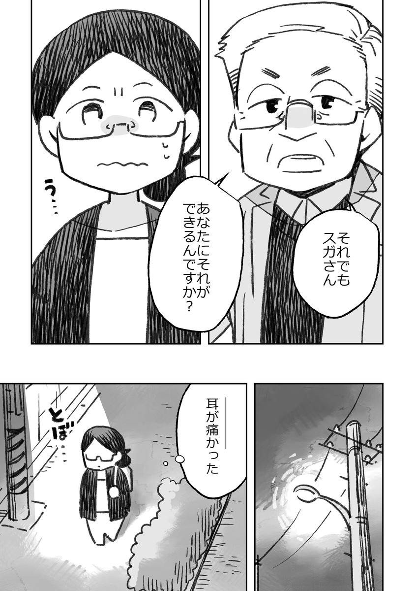 【漫画】コミティア発起人・中村公彦追悼の画像