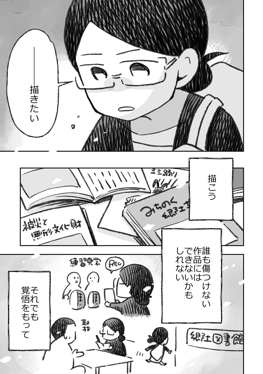 【漫画】コミティア発起人・中村公彦追悼の画像