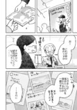 【漫画】コミティア発起人・中村公彦追悼の画像
