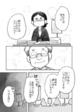 【漫画】コミティア発起人・中村公彦追悼の画像