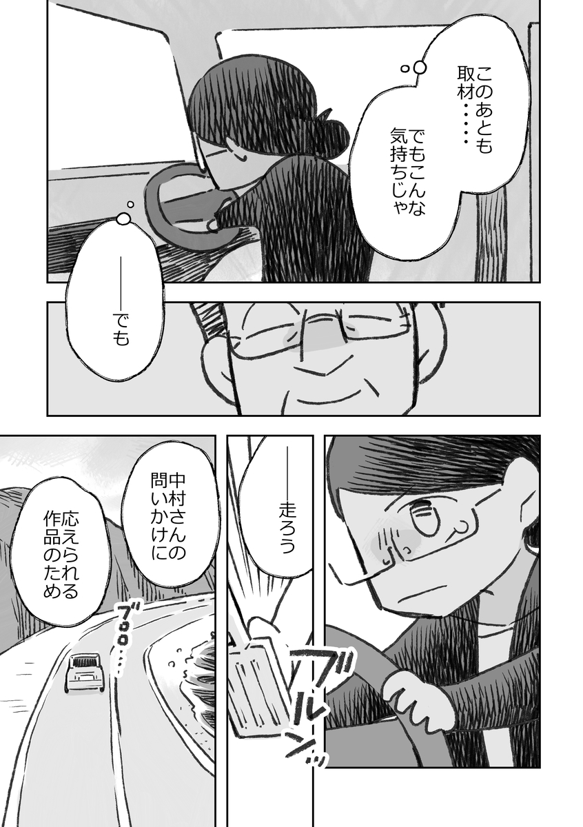 【漫画】コミティア発起人・中村公彦追悼の画像