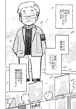 【漫画】コミティア発起人・中村公彦追悼の画像