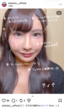 Toi Toi Toi、“ガチ恋大勝利”メイク披露の画像