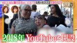 『ダマってられない女たち season3』#2より