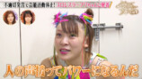 『ダマってられない女たち season3』#2より