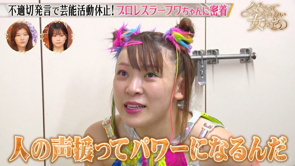 『ダマってられない女たち season3』#2より