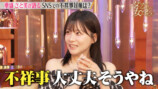 『ダマってられない女たち season3』#2より