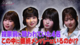 「夏休み編直前 大考察SP！」より