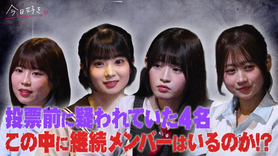 「夏休み編直前 大考察SP!」より