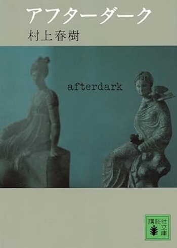 村上春樹、服の色で描く生死のドレスコードの画像
