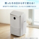 ニトリ、14畳対応のポータブルクーラー発売の画像