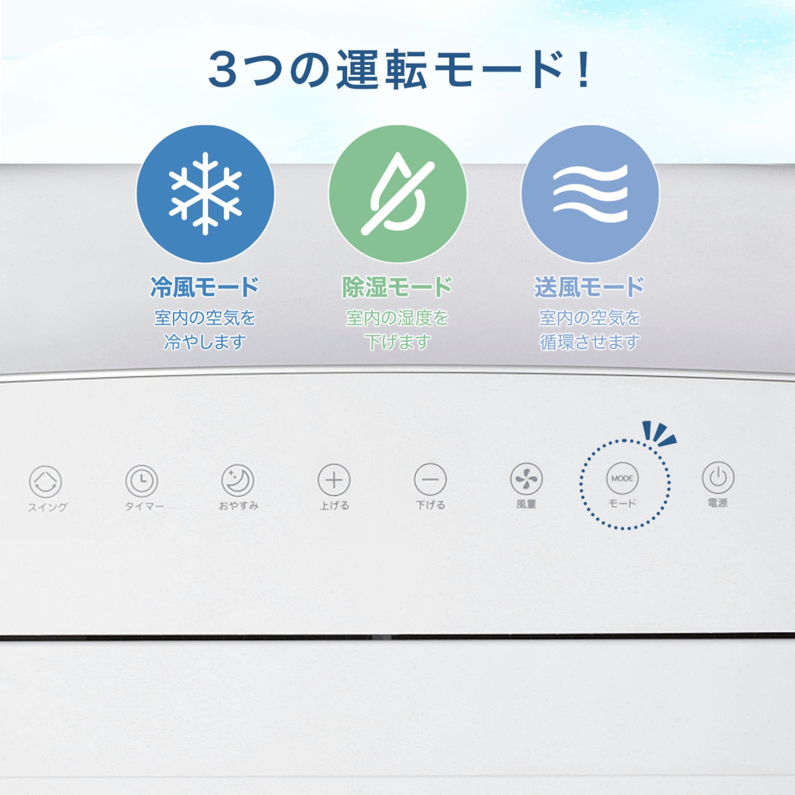ニトリ、14畳対応のポータブルクーラー発売の画像