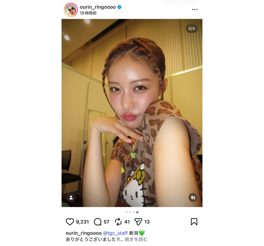 王林、クールに変身