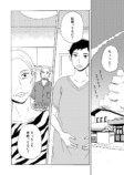 【漫画】40歳で久しぶりに帰省したらの画像