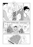 【漫画】40歳で久しぶりに帰省したらの画像