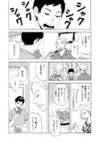 【漫画】40歳で久しぶりに帰省したらの画像