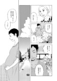 【漫画】40歳で久しぶりに帰省したらの画像
